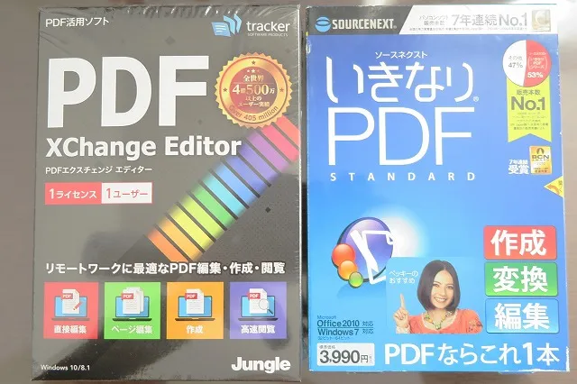 PDF-Xchange Editor パッケージ
