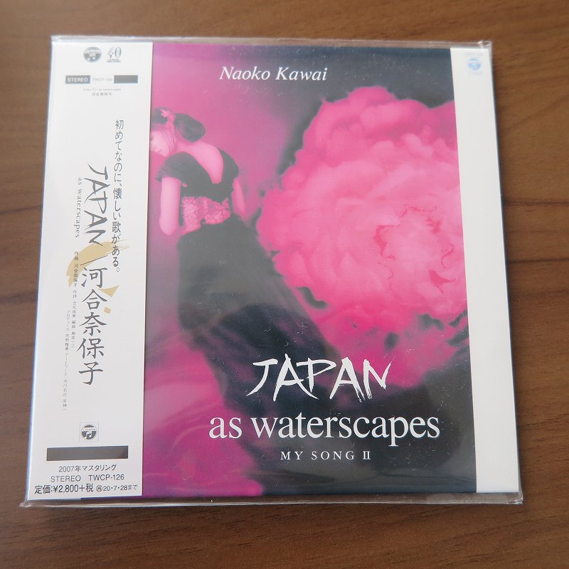Japan as Waterscapes ジャケット