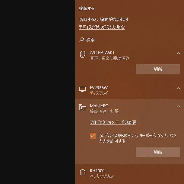 Miracast 接続先選択