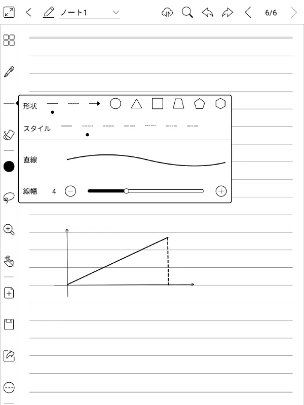 純正ノートアプリ アップデート後