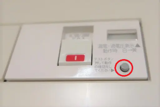 漏電遮断器 写真