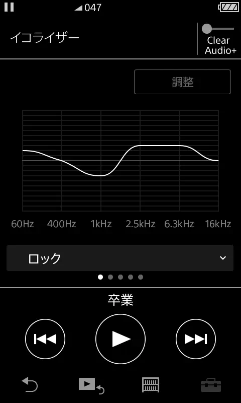 Walkman イコライザー