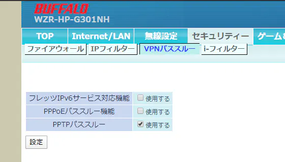 設定画面