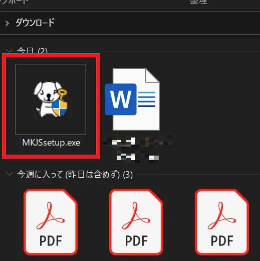 マイキーID ダウンロードファイル