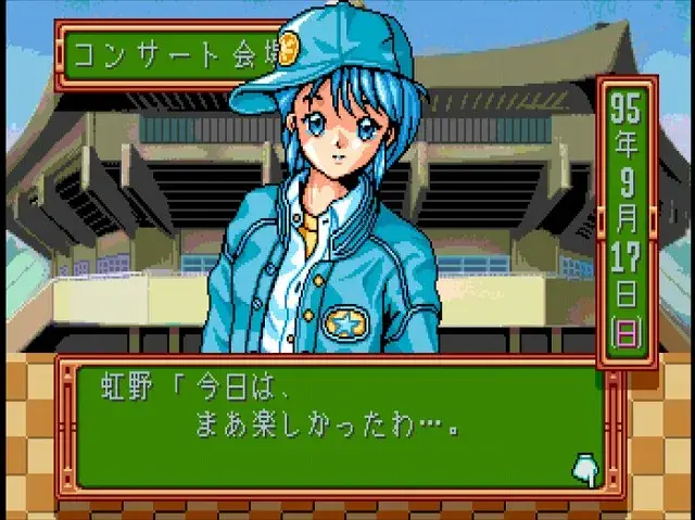 虹野 デートイベ2