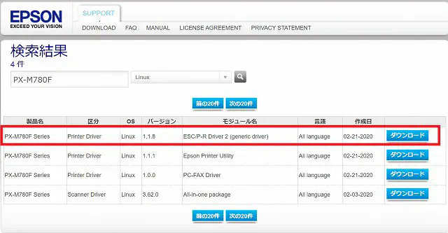 ダウンロードページ 検索結果