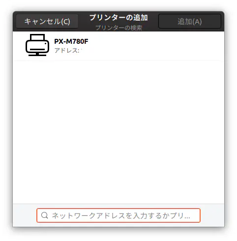 プリンタ 検索