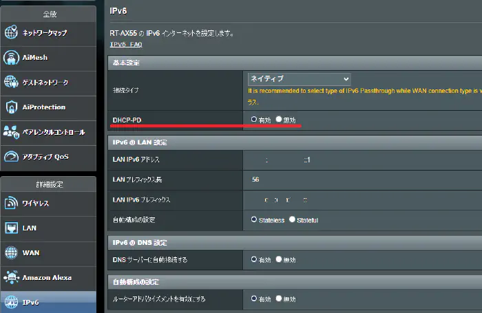 IPv6設定