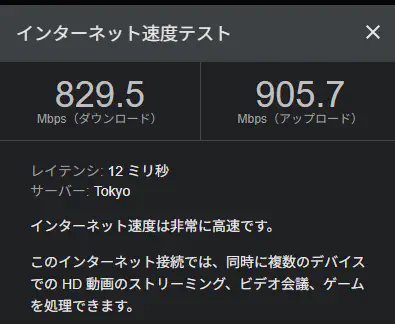 Speedtest