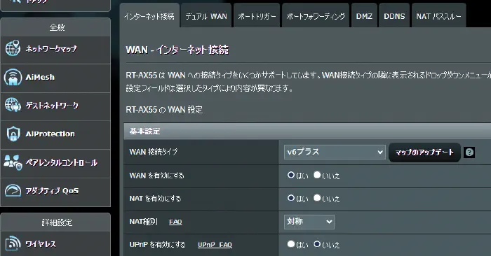 WAN設定