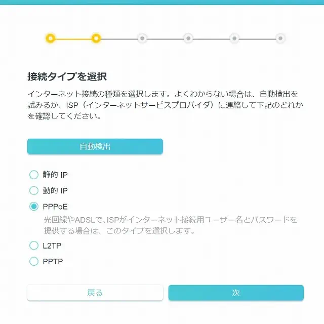 Archor AX-20 初期設定