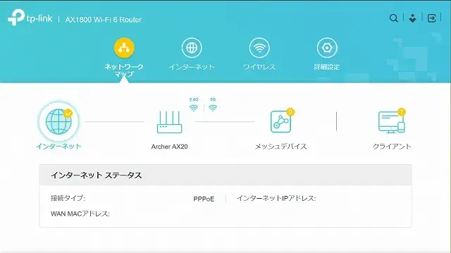 AX20 設定画面トップ