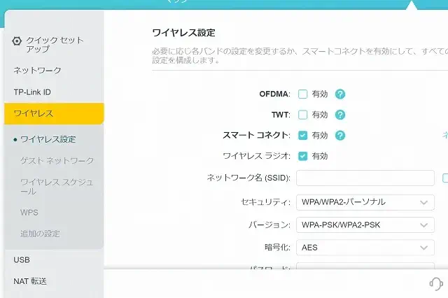 AX20 wi-fi 設定画面