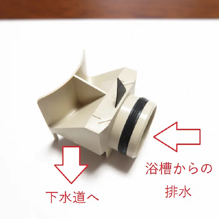 排水ピース 全体