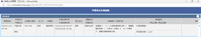 本四連系 ケーブル点検作業
