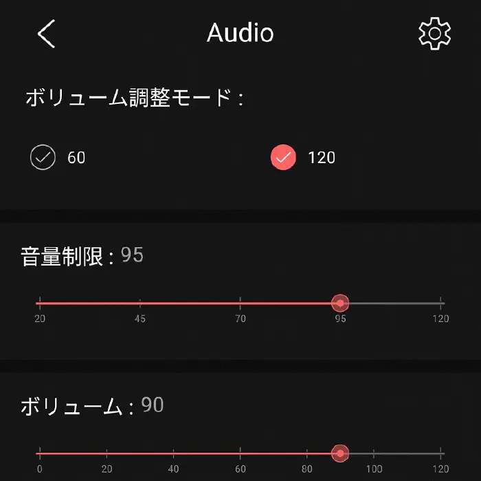 BTR17 音量設定