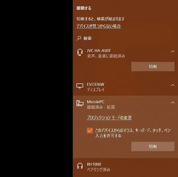 Miracast 接続先選択