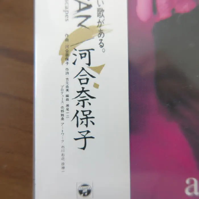 Japan as Waterscapes クレジット