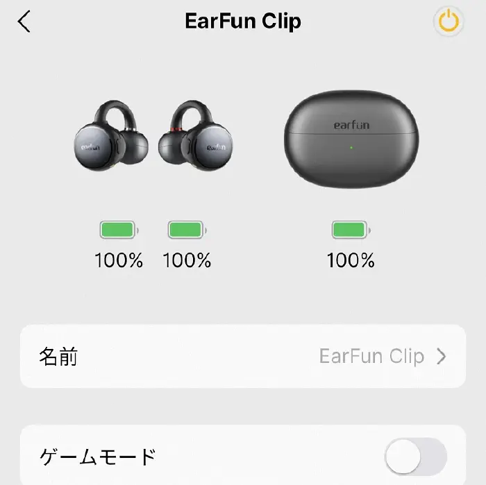 バッテリー残量表示
