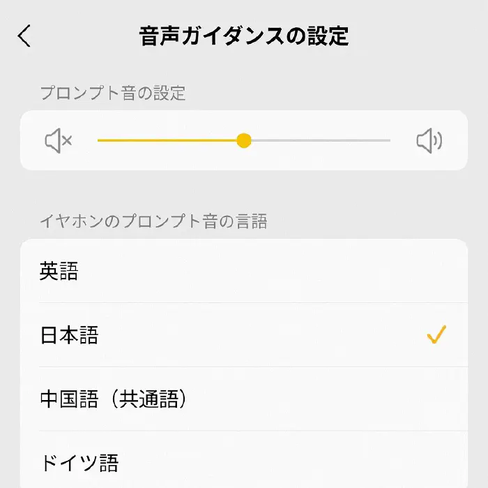 ガイダンス設定