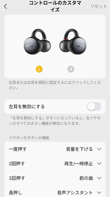 ボタン設定