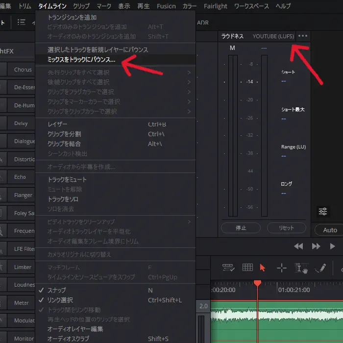 ミックスをトラックにバウンス