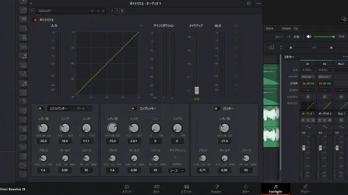 ダイナミクス設定