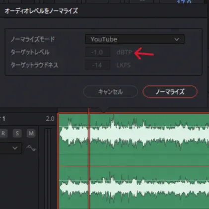 オーディオレベルをノーマライズ YouTube