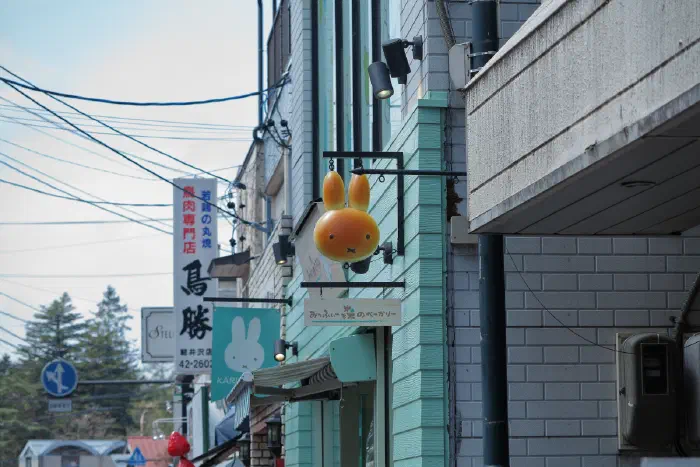 みっふぃー森のベーカリー