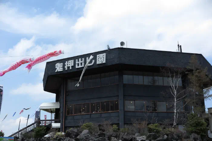 鬼押出し園 レストラン