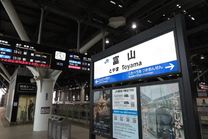 富山駅 駅名標