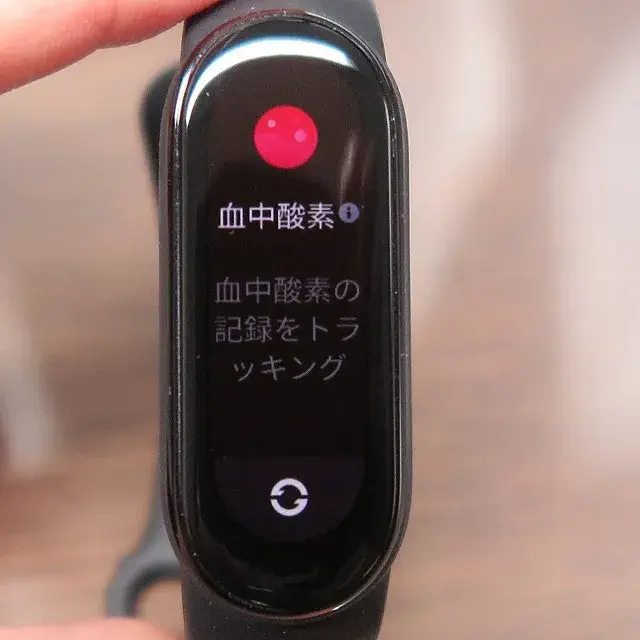 血中酸素濃度測定