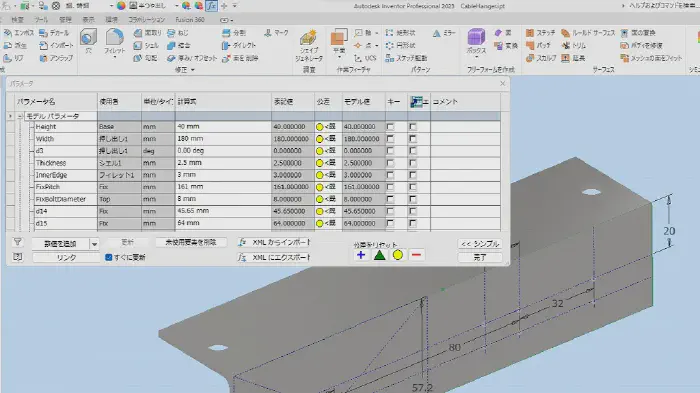 パラメタ設定