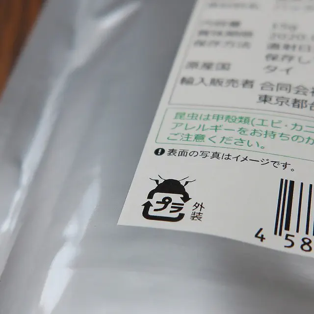 バッタ目ミックス リサイクルマーク