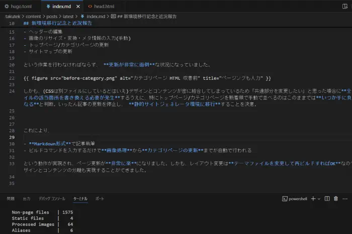 記事執筆 Markdown