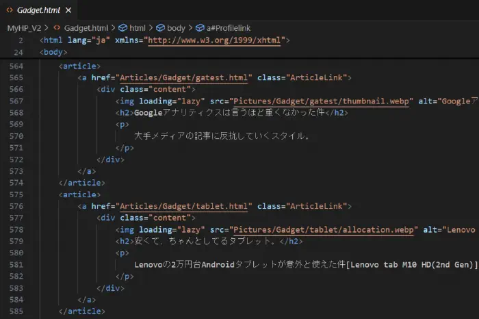 カテゴリページ HTML 改善前