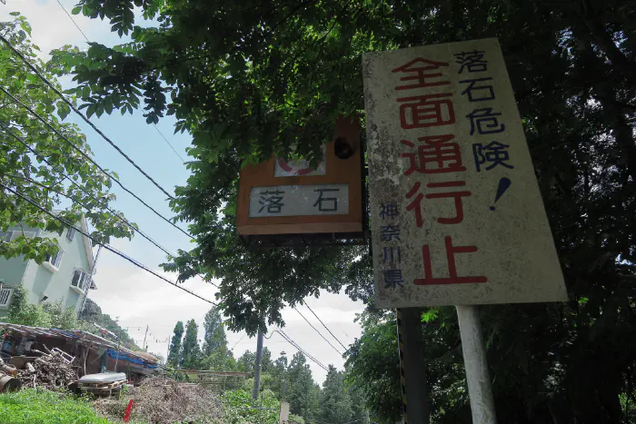 赤馬地区 通行止め表示2-2