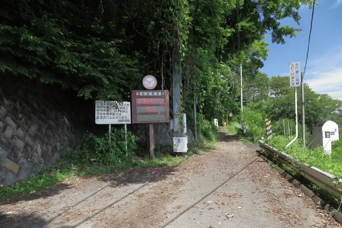 名手地区 通行止め表示