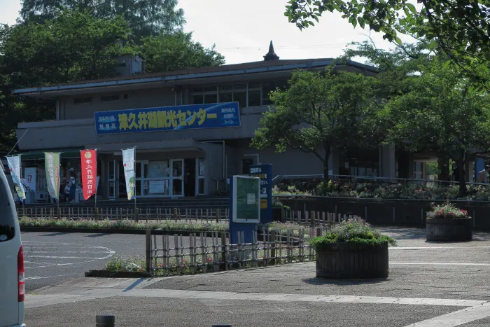 津久井湖観光センター