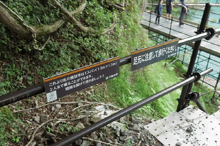 夢のつり橋 展望台