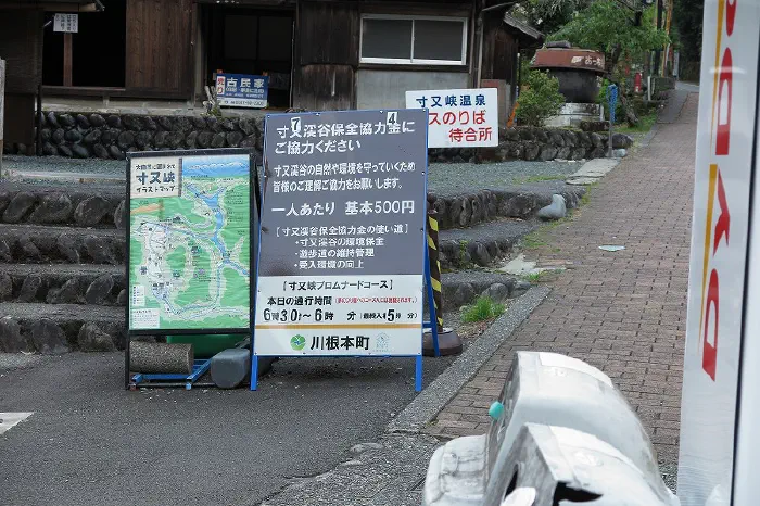 協力金 看板
