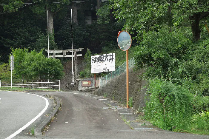 民宿 奥大井