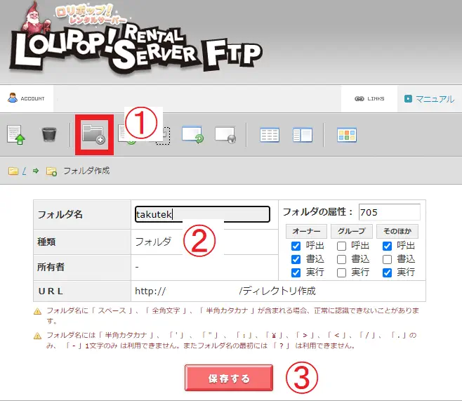 ロリポップ アップローダー
