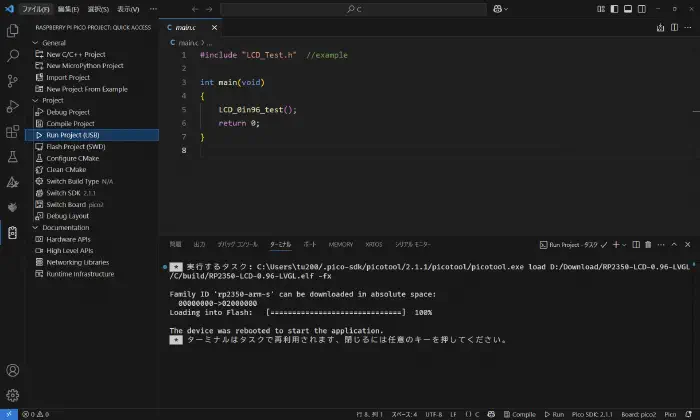 デバッグと書き込み