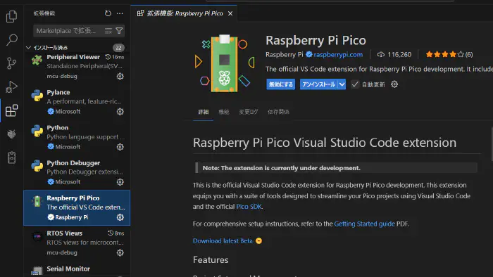 VSCode拡張機能