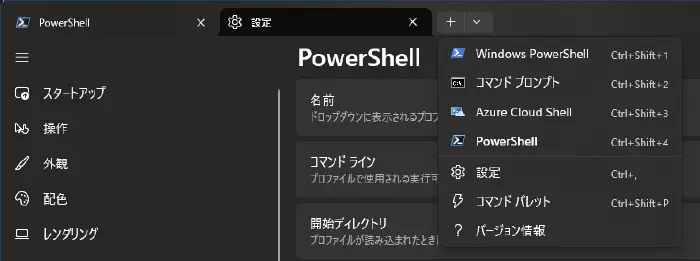 プロファイル