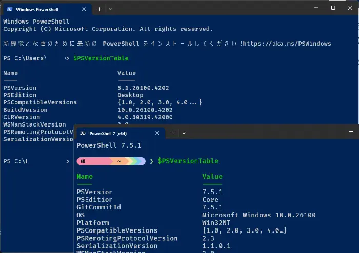 PowerShell 5 and 7