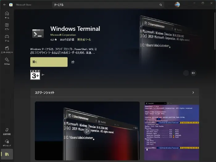 Windows Terminal in Windows Store
