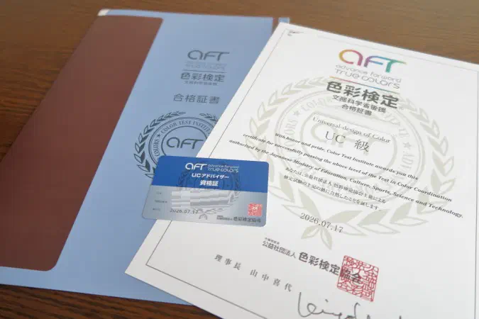 資格証書