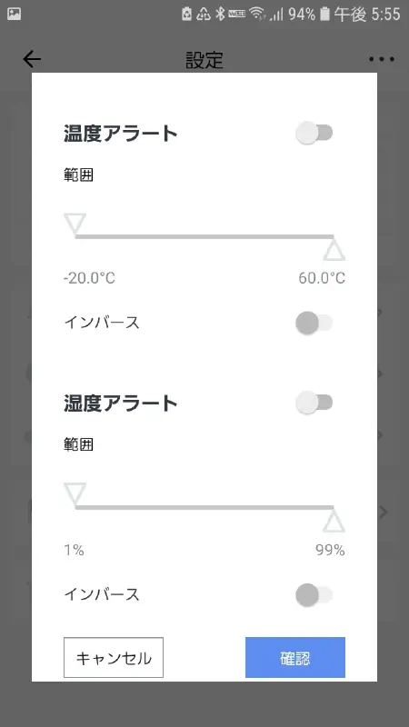 アプリ アラート機能
